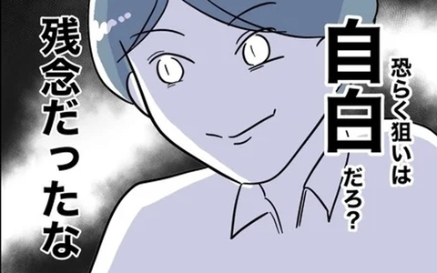 「残念だったな」携帯だけでは証拠にならないと余裕の夫　形勢逆転!?の画像