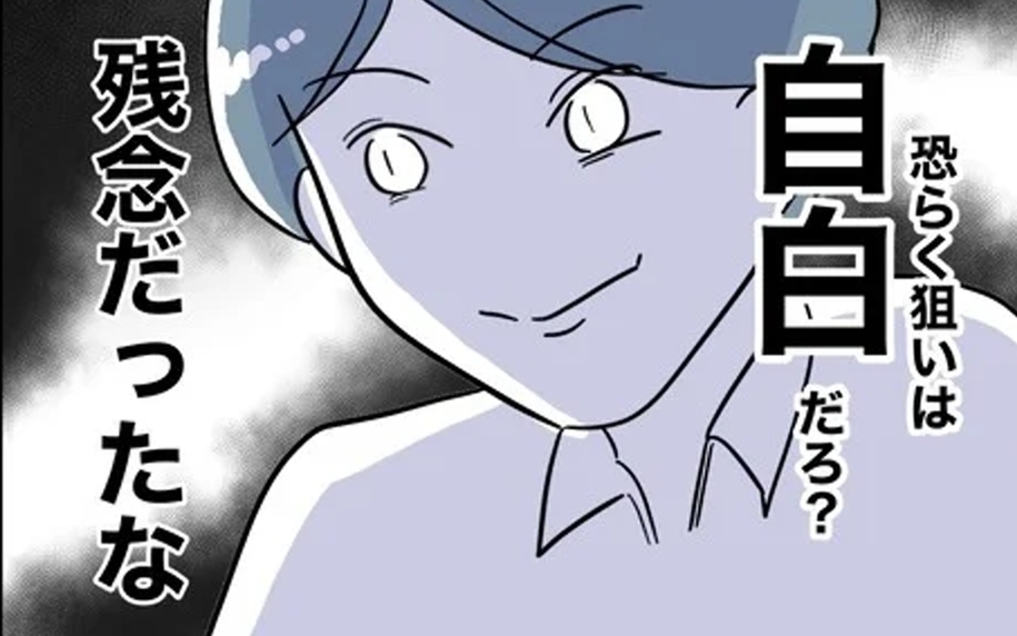 「残念だったな」携帯だけでは証拠にならないと余裕の夫　形勢逆転!?