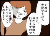 「【漫画】動けなくなって謝罪する義父に「床に転がってて」【マジメだと思ってた義父は… Vol.125】」の画像6