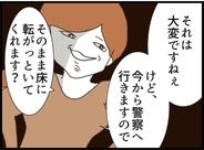 【漫画】動けなくなって謝罪する義父に「床に転がってて」【マジメだと思ってた義父は… Vol.125】