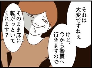 【漫画】動けなくなって謝罪する義父に「床に転がってて」【マジメだと思ってた義父は… Vol.125】