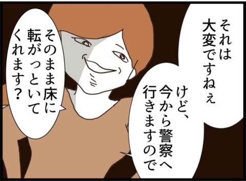 【漫画】動けなくなって謝罪する義父に「床に転がってて」【マジメだと思ってた義父は… Vol.125】の画像