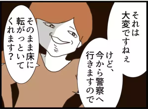 「【漫画】動けなくなって謝罪する義父に「床に転がってて」【マジメだと思ってた義父は… Vol.125】」の画像