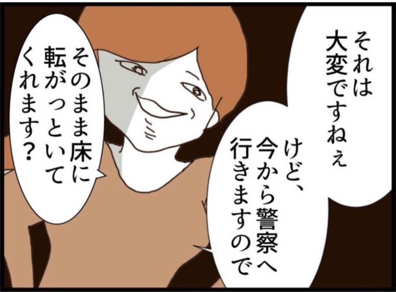 【漫画】動けなくなって謝罪する義父に「床に転がってて」【マジメだと思ってた義父は… Vol.125】