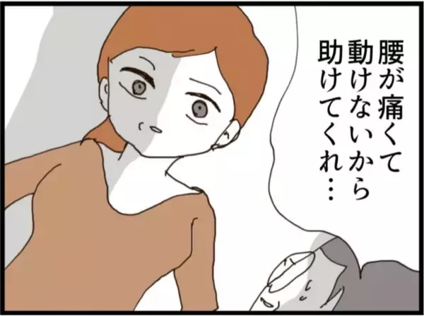 「【漫画】動けなくなって謝罪する義父に「床に転がってて」【マジメだと思ってた義父は… Vol.125】」の画像