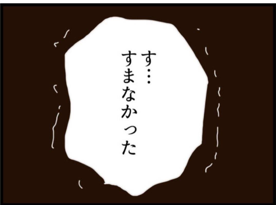 【漫画】動けなくなって謝罪する義父に「床に転がってて」【マジメだと思ってた義父は… Vol.125】