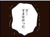 「【漫画】動けなくなって謝罪する義父に「床に転がってて」【マジメだと思ってた義父は… Vol.125】」の画像2