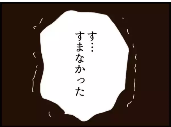 「【漫画】動けなくなって謝罪する義父に「床に転がってて」【マジメだと思ってた義父は… Vol.125】」の画像