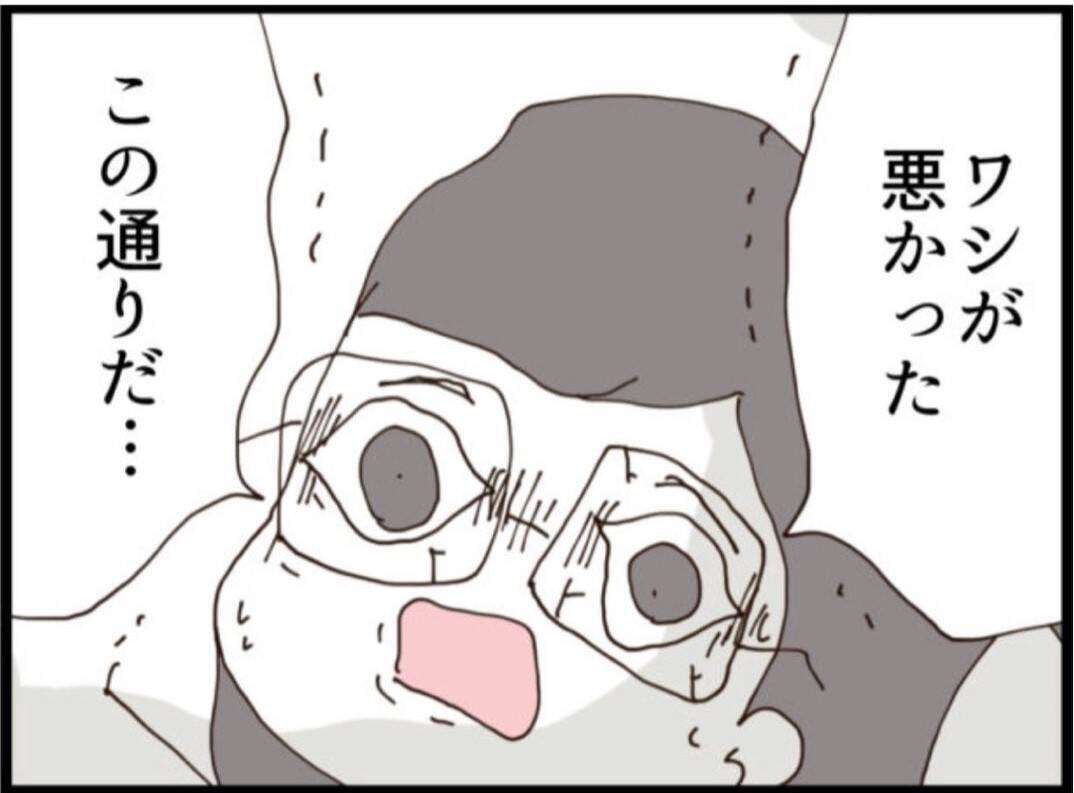【漫画】動けなくなって謝罪する義父に「床に転がってて」【マジメだと思ってた義父は… Vol.125】
