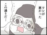 「【漫画】動けなくなって謝罪する義父に「床に転がってて」【マジメだと思ってた義父は… Vol.125】」の画像3