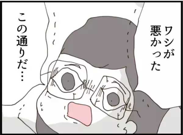 「【漫画】動けなくなって謝罪する義父に「床に転がってて」【マジメだと思ってた義父は… Vol.125】」の画像