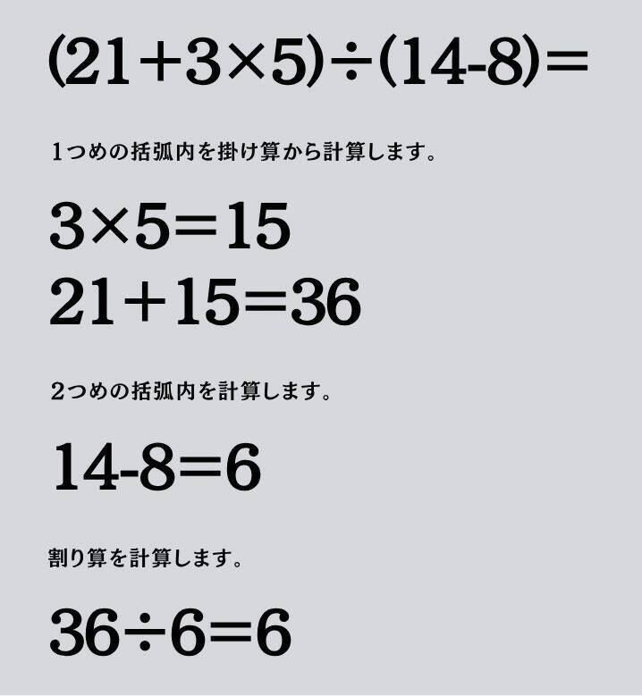 大人ならわかる？ 小学校の「算数」問題＜Vol.2130＞