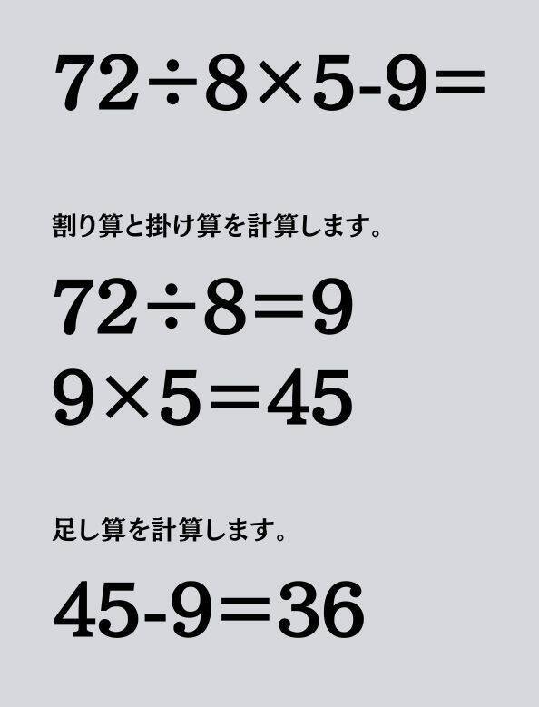 大人ならわかる？ 小学校の「算数」問題＜Vol.2166＞