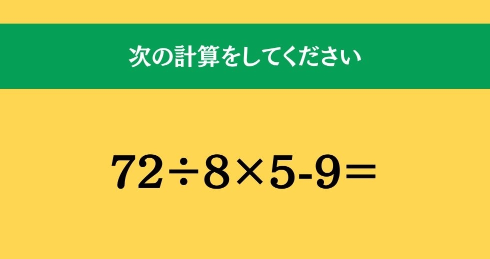 大人ならわかる？ 小学校の「算数」問題＜Vol.2166＞