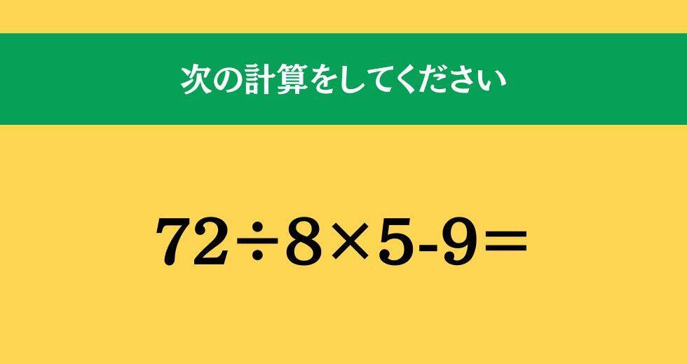 大人ならわかる？ 小学校の「算数」問題＜Vol.2166＞