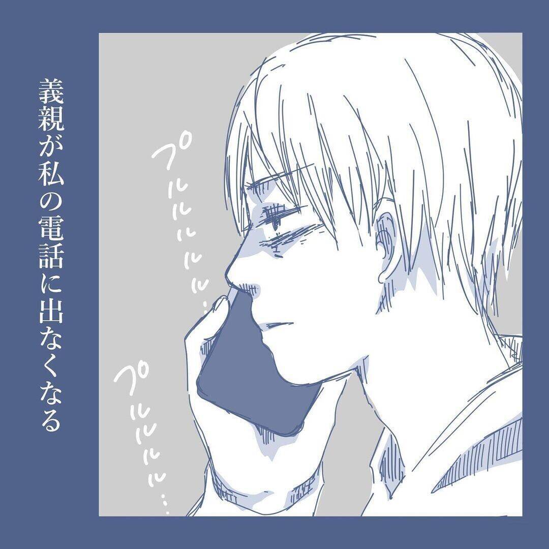 【漫画】唯一何もわかっていなかった末っ子も私を避けるように…【見えない地獄 Vol.34】