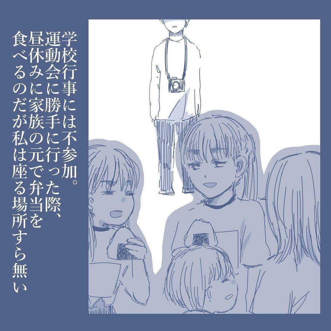【漫画】唯一何もわかっていなかった末っ子も私を避けるように…【見えない地獄 Vol.34】