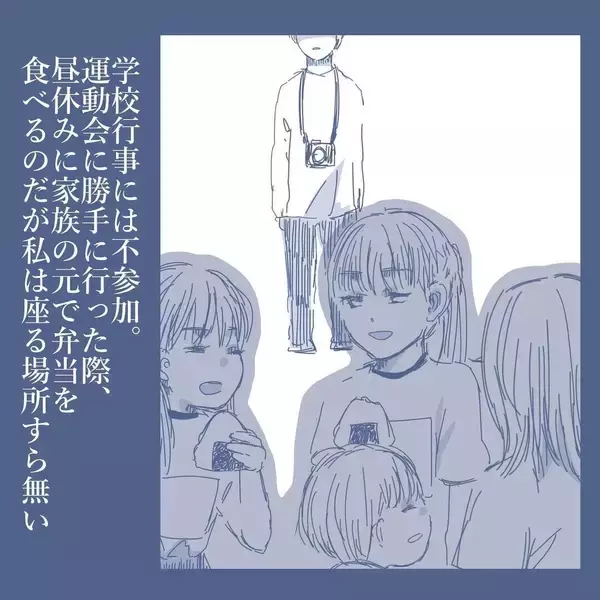 「【漫画】唯一何もわかっていなかった末っ子も私を避けるように…【見えない地獄 Vol.34】」の画像