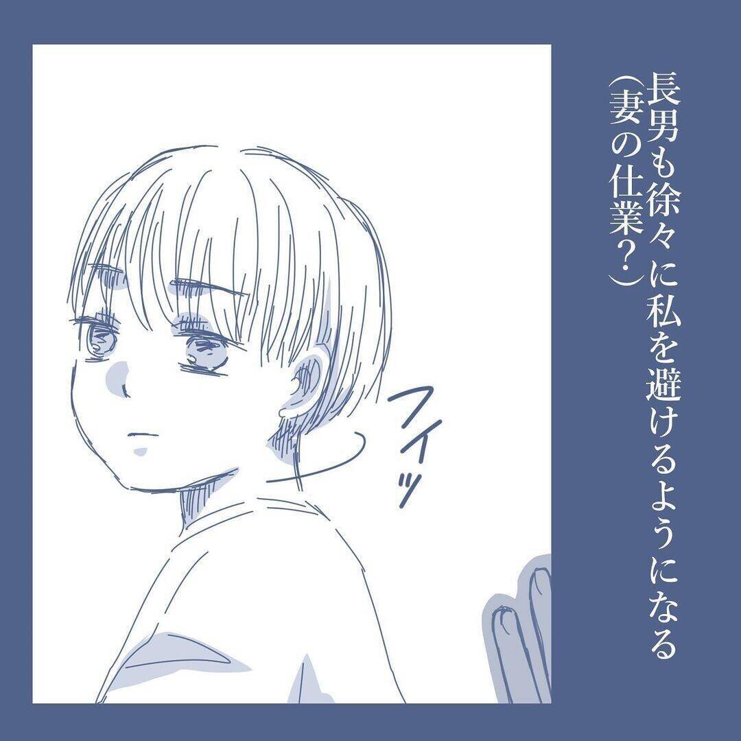 【漫画】唯一何もわかっていなかった末っ子も私を避けるように…【見えない地獄 Vol.34】