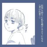 「【漫画】唯一何もわかっていなかった末っ子も私を避けるように…【見えない地獄 Vol.34】」の画像4