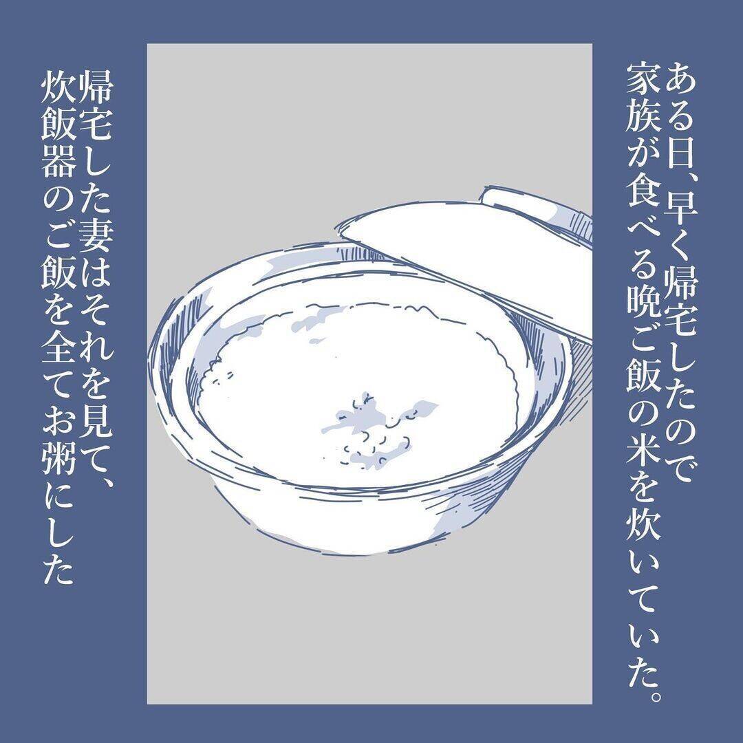 【漫画】唯一何もわかっていなかった末っ子も私を避けるように…【見えない地獄 Vol.34】