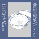 「【漫画】唯一何もわかっていなかった末っ子も私を避けるように…【見えない地獄 Vol.34】」の画像2