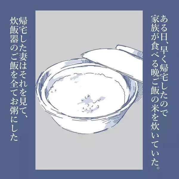 「【漫画】唯一何もわかっていなかった末っ子も私を避けるように…【見えない地獄 Vol.34】」の画像