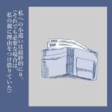 「【漫画】唯一何もわかっていなかった末っ子も私を避けるように…【見えない地獄 Vol.34】」の画像1
