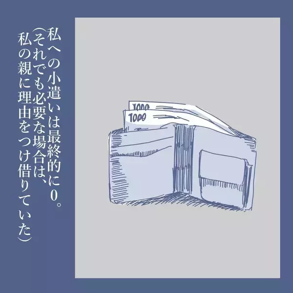 「【漫画】唯一何もわかっていなかった末っ子も私を避けるように…【見えない地獄 Vol.34】」の画像