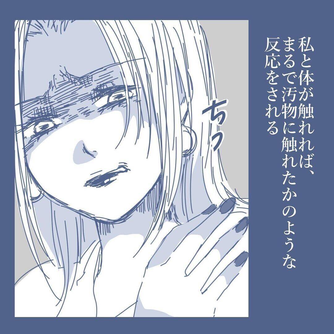 【漫画】唯一何もわかっていなかった末っ子も私を避けるように…【見えない地獄 Vol.34】