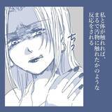 「【漫画】唯一何もわかっていなかった末っ子も私を避けるように…【見えない地獄 Vol.34】」の画像6
