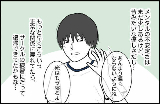 【漫画】彼が意外にも荒れなくてホッ…いよいよアメリカへ出発！【束縛モンスター Vol.67】