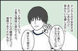 「【漫画】彼が意外にも荒れなくてホッ…いよいよアメリカへ出発！【束縛モンスター Vol.67】」の画像3