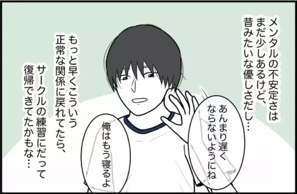 「【漫画】彼が意外にも荒れなくてホッ…いよいよアメリカへ出発！【束縛モンスター Vol.67】」の画像