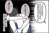 「【漫画】彼が意外にも荒れなくてホッ…いよいよアメリカへ出発！【束縛モンスター Vol.67】」の画像5