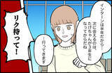 「【漫画】彼が意外にも荒れなくてホッ…いよいよアメリカへ出発！【束縛モンスター Vol.67】」の画像6