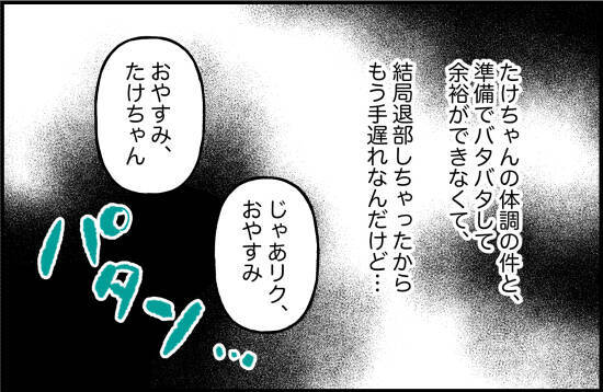 【漫画】彼が意外にも荒れなくてホッ…いよいよアメリカへ出発！【束縛モンスター Vol.67】