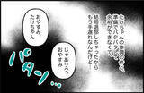 「【漫画】彼が意外にも荒れなくてホッ…いよいよアメリカへ出発！【束縛モンスター Vol.67】」の画像4