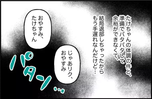 「【漫画】彼が意外にも荒れなくてホッ…いよいよアメリカへ出発！【束縛モンスター Vol.67】」の画像