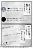 「引越し先を決めてホッとしたのも束の間、世間の声が心に突き刺さる」の画像3