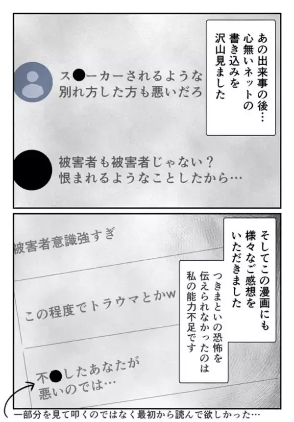「引越し先を決めてホッとしたのも束の間、世間の声が心に突き刺さる」の画像