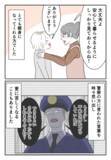 「引越し先を決めてホッとしたのも束の間、世間の声が心に突き刺さる」の画像2