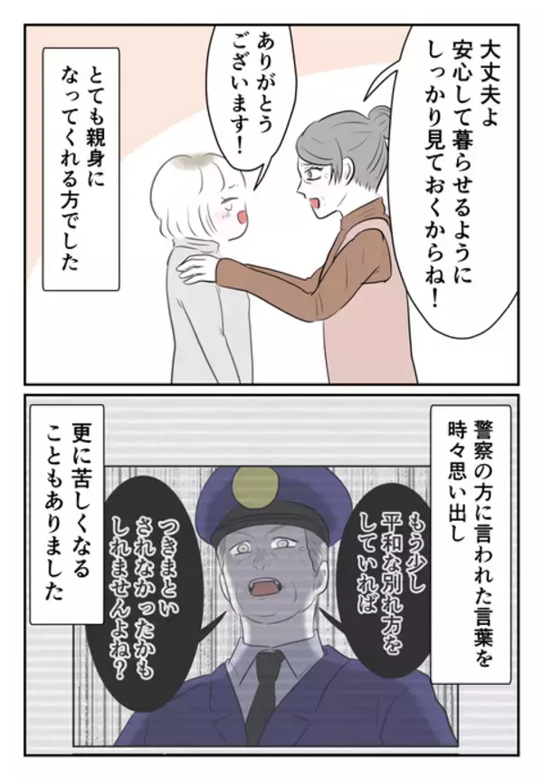 「引越し先を決めてホッとしたのも束の間、世間の声が心に突き刺さる」の画像