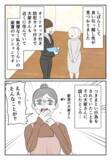 「引越し先を決めてホッとしたのも束の間、世間の声が心に突き刺さる」の画像1