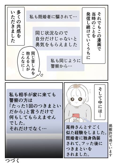 引越し先を決めてホッとしたのも束の間、世間の声が心に突き刺さる