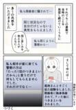 「引越し先を決めてホッとしたのも束の間、世間の声が心に突き刺さる」の画像4
