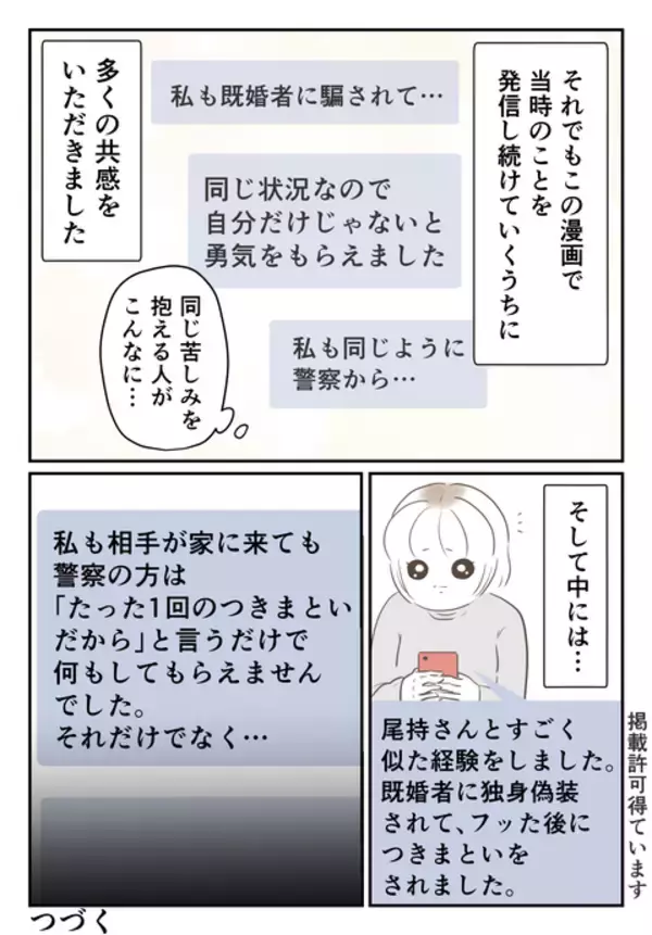 「引越し先を決めてホッとしたのも束の間、世間の声が心に突き刺さる」の画像