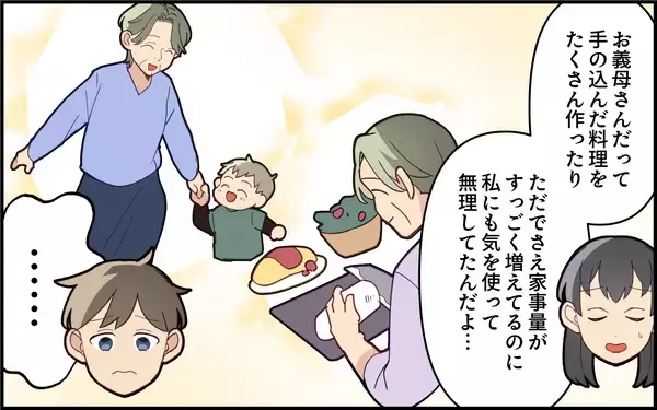 「「これからも繰り返すなら、帰省は今回で最後にする」妻が突きつけた最後の切り札」の画像