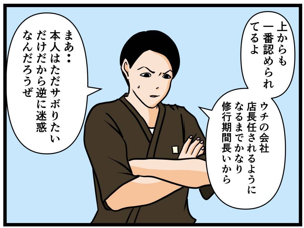 【漫画】性格は難ありだが、仕事の実力は折り紙付き【元引きこもりがバイトリーダー Vol.55】