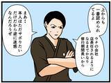 「【漫画】性格は難ありだが、仕事の実力は折り紙付き【元引きこもりがバイトリーダー Vol.55】」の画像7